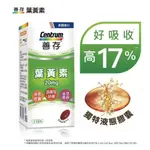 【COSTCO】 CENTRUM 善存 葉黃素 20毫克 LUTEIN