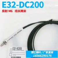 在飛比找蝦皮購物優惠-億博E32-ZD200 DC200 M6 漫反射2米線光纖傳