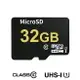 加購區 MicroSD 32GB UHS-I Class10 記憶卡