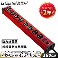 在飛比找Yahoo奇摩購物中心優惠-Castle 蓋世特 鋁合金電源突波保護插座延長線(3孔/8