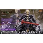 全新未拆 代理版 WHS限定 GSC FATE ALTER SABER 黑賽巴