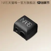 在飛比找蝦皮購物優惠-【99划算節】NARS 轉筆刀 雙孔唇膏筆唇線筆眼線筆卷筆刀