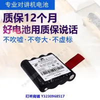 在飛比找Yahoo!奇摩拍賣優惠-現貨適合摩托羅拉對講機電池SMP218 凱益星對講機clar