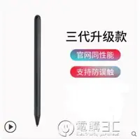 在飛比找樂天市場購物網優惠-免運 APPLE PENCIL電容筆IPAD觸屏筆蘋果一代2