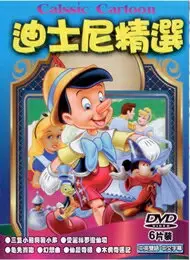 在飛比找樂天市場購物網優惠-迪士尼精選 /6DVD