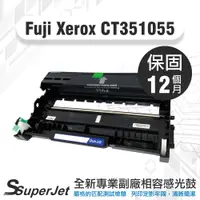 在飛比找蝦皮購物優惠-Fuji Xerox CT351055 感光鼓 /CT202