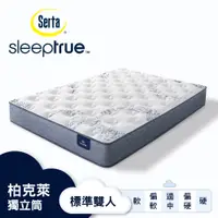 在飛比找PChome24h購物優惠-Serta 美國舒達床墊 SleepTrue 柏克萊 記憶獨