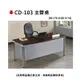 【文具通】CD-103 主管桌