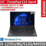 【ThinkPad 聯想】15.6吋i5獨顯MX商務筆電(E15 Gen4/i5-1235U/8G/512G/W11P/三年保)