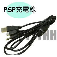 在飛比找蝦皮購物優惠-PSP 充電線 1000 2000 3000 傳輸線充電線 