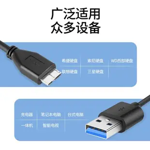 usb3.0移動硬盤數據線充電typec連接臺式筆記本電腦延長適用三星note3/s5手機西部wd東芝希捷seagate硬盤