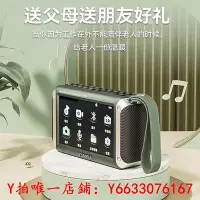 在飛比找Yahoo!奇摩拍賣優惠-收音機山水F53高清視頻播放器FM收音機老人聽戲機評書機故事