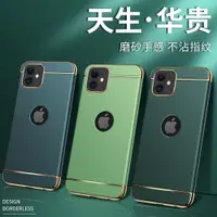 在飛比找ETMall東森購物網優惠-適用于iPhone 13手機殼磨砂硬殼6 S 7 8 Plu