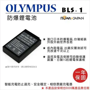 彰化市@樂華 FOR Olympus BLS-1 相機電池 鋰電池 防爆 原廠充電器可充 保固一年