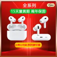 在飛比找蝦皮購物優惠-台灣發/免運2天到店 全新未拆封 Apple AirPods