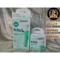 在飛比找蝦皮商城精選優惠-舒芙 仕女除毛刀 敏感肌用 Schick Intuition