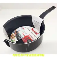 在飛比找Yahoo!奇摩拍賣優惠-法國原廠進口 Tefal 特福 可可棕雪平鍋16cm 18c