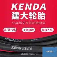 在飛比找Yahoo!奇摩拍賣優惠-內胎山地自行車26寸27.5寸29寸1.5 1.75  1.