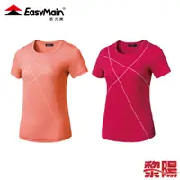 在飛比找蝦皮商城優惠-EasyMain 衣力美 女超輕排汗短袖T恤 (粉橘、紫紅)