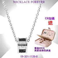 在飛比找Yahoo奇摩購物中心優惠-CHARRIOL夏利豪 Necklace項鍊 Forever