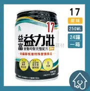 益富 益力壯17原味24入 (7.6折)