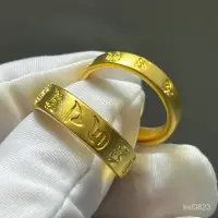在飛比找蝦皮購物優惠-戒子 戒指 金戒指 飾品 黃金戒指 配飾 禮物 古法金色六字