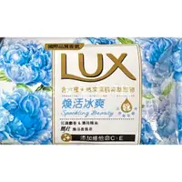 在飛比找蝦皮購物優惠-LUX 麗仕香氛香皂 80g 6入裝 香皂 沐浴皂 洗手皂 