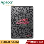 APACER宇瞻 AS350 120GB PANTHER黑豹 SATA III SSD固態硬碟 蝦皮直送