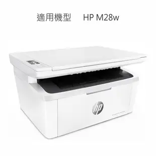 HP CF248A 48A 相容黑色碳粉匣 適用 HP LaserJet Pro M15w/M28w 雷射印表機
