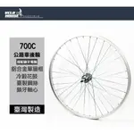 ★VELOHOUSE★ 700C公路車後輪輪組-鋁合金輪圈+冷鍛花鼓 搭配鎖牙式飛輪[臺灣製造][04001552]