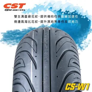 【CST 正新輪胎】鯊魚王四代 CSW1 晴雨胎 13吋(120/70-13 53P CSW1)