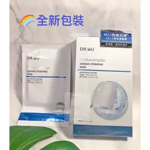 可拆買🌈全新封膜✨【櫃姐不藏私】DR.WU-玻尿酸保濕微導面膜(3片入)✨注入滿滿的玻尿酸精華