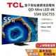 TCL C755 55吋 55C755 量子智能連網液晶顯示器 Mini LED Google TV 電視 台灣公司貨