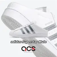 在飛比找Yahoo奇摩購物中心優惠-adidas 穆勒鞋 Superstar Mule 女鞋 白