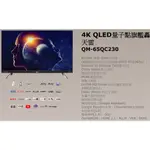 易力購【 SAMPO 聲寶 原廠正品全新】 液晶電視 QM-65QC230《65吋》全省運送