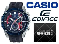 在飛比找Yahoo!奇摩拍賣優惠-【威哥本舖】Casio台灣原廠公司貨 EDIFICE EFR