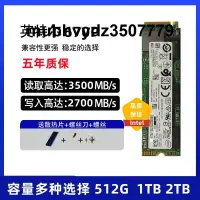 在飛比找露天拍賣優惠-Intel/英特爾 670P 660p升級版 1Tb M.2