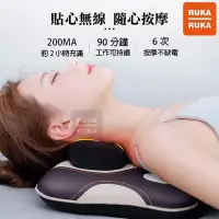 在飛比找Yahoo!奇摩拍賣優惠-《RUKA-RUKA》多功能頸椎按摩器 肩頸按摩器 按摩枕 