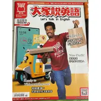 在飛比找蝦皮購物優惠-英語雜誌 大家說英語2020年11月（有書寫紀錄）