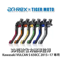 在飛比找蝦皮商城優惠-【老虎摩托】Rex雷克斯 Kawasaki VULCAN S