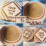 限時搶購！正品保障✨韓國CHOSUNGAH22大王氣墊 粉底霜 水光款 帶替換裝 提亮美顔美白潮盛雅氣墊