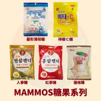 在飛比找蝦皮購物優惠-<韓國大媽>韓國MAMMOS 柚子糖 菱形薄荷糖 優格糖 鍋