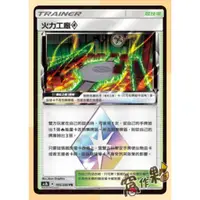 在飛比找蝦皮購物優惠-【窩作夥】寶可夢 PTCG 中文版 菱形卡 菱星卡 百變怪 