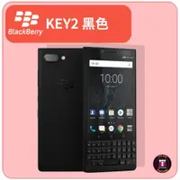 在飛比找PChome商店街優惠-黑莓 BlackBerry KEY2 128GB 黑色