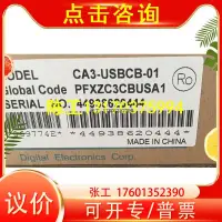 在飛比找露天拍賣優惠-【限時下殺1.3】議價原裝全新普洛菲斯電纜CA3-USBCB