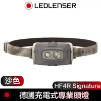 在飛比找momo購物網優惠-【德國 Led Lenser】HF4R Signature 