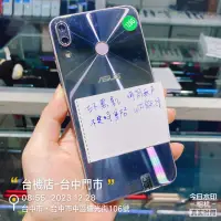 在飛比找蝦皮購物優惠-%出清品 ASUS ZenFone 5Z (ZS620KL)