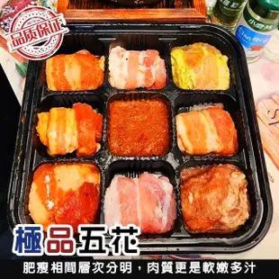 【海肉管家】韓國八色烤肉盤(4盒_450g/盒)