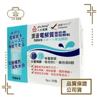 在飛比找樂天市場購物網優惠-【人生】WATANABE渡邊 發泡系列 電解質維他命發泡顆粒