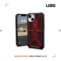 在飛比找momo購物網優惠-【UAG】iPhone 13/14 頂級版耐衝擊保護殼-紅金